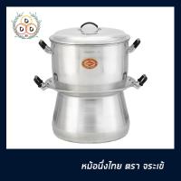 ราคา หม้อนึ่งไทย หม้อนึ่งไทยตราจระเข้ หม้อนึ่งข้าวเหนียว (3356447955)