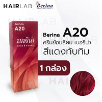 ราคา พร้อมส่ง - Berina เบอริน่า A20 สีย้อมผม สีแดงทับทิม ยาย้อมผม ปิดผมหงอก ปิดผมขาว ครีมเปลี่ยนสีผม ราคาถูก ส่งไว (8267071980)