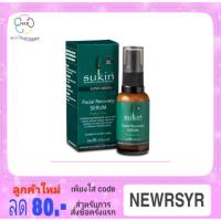 ราคา Sukin Super Green Facial Recovery Serum (2072338796)