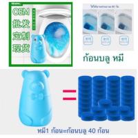 ราคา น้ำยาดับกลิ่นชักโครก ก้อนบลู น้ำสีฟ้า ระงับกลิ่น ทำความสะอาดชักโครก / 1539 (26561434697)