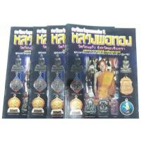 ราคา หนังสือพระหลวงพ่อทอง วัดก้อนแก้วภาพสีพร้อมประวัติ (10203029233)