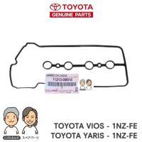 ราคา TOYOTA แท้ศูนย์ 100% ประเก็นฝาวาล์ว VIOS , YARIS [1NZ-FE] ยางฝาวาวล์ TOYOTA แท้ #TT-0M010 (27429272748)