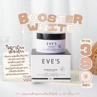 ราคา EVE’S บูสเตอร์ ลดรอยแตกลาย (23274688582)