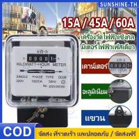 ราคา 【COD】 มิเตอร์ไฟฟ้า มิเตอร์ มิเตอร์ไฟ มาตราวัดไฟฟ้า 5A10A15A เทา หม้อมิเตอร์ เนชั่นนาย (40556192661)