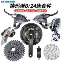 ราคา ชุดเกียร์ SHIMANO ชิมาโน่ สำหรับจักรยานเสือภูเขา 24 สปีด (27689775985)