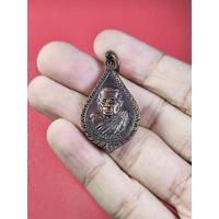 ราคา 00840 เหรียญ พระครูอดุลธัญญสาร (หลวงปู่จู) วัดเขียนเขต จ.ปทุมธานี ปี 2539 (28864442715)