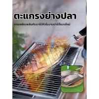 ราคา TH ขายร้อนที่หนีบปลาสแตนเลสเพิ่มหนาแบบชุบสำหรับย่างปลา อุปกรณ์ สำหรับย่างปลา แรงทนความร้อน เหล็กย่างปลาเผา เหล็กเสียบปลา อุปกรณ์ย่างปลา ที่ย่างปลาเผา (26289742651)