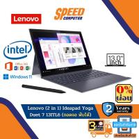 ราคา NOTEBOOK (โน้ตบุ๊ค) LENOVO IDEAPAD YOGA DUET 7 13ITL6 By speedcom (20426547776)