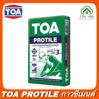 ราคา TOA PROTILE ปูนกาว กาวซีเมนต์ ทีโอเอ โปรไทล์ แบ่งขาย 1 กิโล (13628782598)