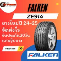 ราคา ยาง Falken 4เส้น 215/45R17 ราคาพิเศษ!! ยางราคาถูก ยางใหม่ปี23 215/45-17 ZE914 215 45 17 ยางขอบ17 215 45 R17 ยางฟอลเคน (40852685529)