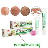 ราคา Dragon's Blood Scar CREAM ดราก้อนบลัด สการ์ ครีม 5 / 15 G Dragon blood (4539657951)