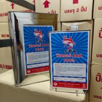 ราคา ทินเนอร์ AAA 100% ตรา SPK ขนาดแกลลอน2กก. / ปิ๊ป8กก. (ยกลัง) (42254937249)