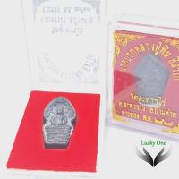 ราคา เหรียญ นาคปรกหลวงปู่ทิม อิสริโก วัดละหารไร่ อำเภอบ้านค่าย จังหวัดระยอง พ.ศ. 2517 (28172694690)