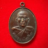 ราคา เหรียญรุ่นแรกหลวงพ่อเกิด วัดคลองปลากดนอก อ.ชุมแสง จ.นครสวรรค์ (28186469021)