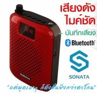 ราคา ลำโพงพกพา ลำโพงช่วยสอน Bluetooth ไมค์ช่วยสอน ไมค์ไร้สาย ลำโพงพกพา (17821911132)