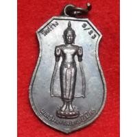 ราคา เหรียญพระพุทธมงคลเทพนิมิตร ของหลวงพ่อเชื้อ วัดใหม่บำเพ็ญบุญ จ.ชัยนาท ปีพ.ศ.2523 (15791581434)
