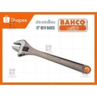 ราคา BAHCO ประแจเลื่อน 15" 8074 (8009387036)