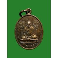 ราคา เหรียญหลวงพ่อเงิน หลังหลวงพ่อเปรื่อง วัดบางคลาน จ.พิจิตร ปี2528 (26720032057)