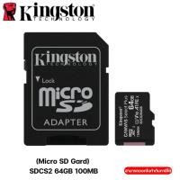 ราคา KINGSTON (Micro SD Gard) SDCS2 64GB 100MB (29429605540)
