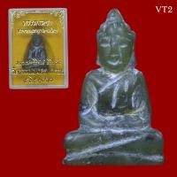 ราคา พระหยกแกะ พิมพ์พระพุทธ หลวงพ่อวิริยังค์ วัดธรรมมงคล กรุงเทพฯ ปี 2536 (18089912307)