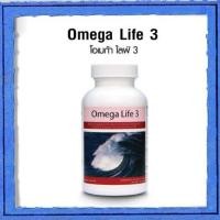 ราคา Unicity Omega Life 3 น้ำมันปลา โอเมก้า ไลฟ์ 3 (5518020482)