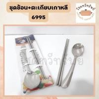 ราคา ชุดช้อนตะเกียบเกาหลี ตะเกียบพร้อมช้อนซุปเกาหลี ช้อนตะเกียบ ช้อนซุปสแตนเลส มีทั้งแบบสั้นและยาว (14847672008)