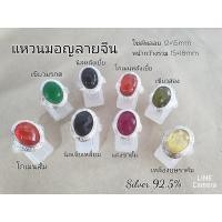 ราคา แหวนเงินแท้ 92.5 ลายมอญจีน (8509371498)