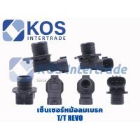 ราคา เซ็นเซอร์หม้อลมเบรค REVO,ฟอร์จูนเนอร์ FORTUNER 89421-52020 (24113486382)