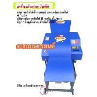 ราคา เครื่องสับย่อยวัชพืช เครื่องสับย่อยอเนกประสงค์ PAYOO รุ่น CTO-4 4ใบมีด เครื่องสับย่อย 3 HP สับหญ้าเครื่องสับบดหญ้าเนเปีย (28886980434)