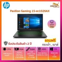 ราคา โน๊ตบุ๊ค เอชพี Notebook Hp Pavilion Gaming 15-ec1026AX (Acid Green) (4445484809)