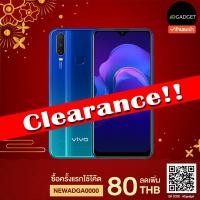 ราคา Vivo Y12 3/32 GB เครื่องศูนย์ไทย ประกัน 1 ปี ใช้ได้เฉพาะซิม AIS (2425939908)