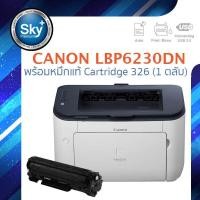 ราคา Canon laser printers imageCLASS LBP6230DN แคนนอน (print) ประกัน 3 ปี (14022118524)