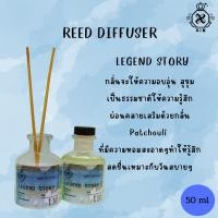 ราคา Reed Diffuser ก้านไม้ปรับอากาศ กลิ่น Legend Story 30 ml./50 ml. (26575683906)