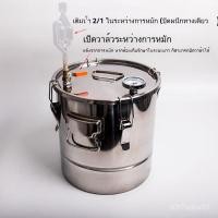 ราคา 【สินค้าขายดี】ถังหมักสแตนเลสเกรดอาหาร ถังปิดผนึกไวน์ ไวน์ธัญพืช ไวน์ผลไม้ ถังหมักไวน์ ภาชนะบรรจุ ถังหมัก (41411616283)