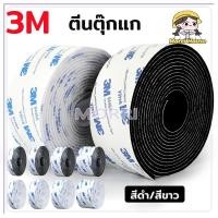 ราคา ตีนตุ๊กแก ตีนตุ๊กแกแบบมีกาว ตีนตุ๊กแกแท้ กันน้ำ ทนร้อน ตีนตุ๊กแกผ้าม่าน ด้านละ1เมตร สีดำ/สีขาว (42206772035)