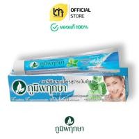 ราคา OKD Poompuksa ยาสีฟันสมุนไพร ภูมิพฤกษา สูตรดั้งเดิม แบบหลอด ขนาด 50 กรัม สินค้าพร้อมส่ง ส่งไว (24304876917)