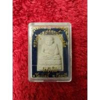 ราคา พระเนื้อผง หลวงปู่ทวดเหยียบน้ำทะเลจืด พระบ้านราคาน่าบูชา (25782168261)