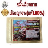 ราคา ขมิ้นเวียดนามญาจาง ขมิ้นเวียดนามแท้100% (8217684847)