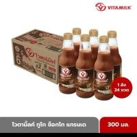 ราคา (ยกลัง)ไวตามิ้ลค์ ทูโก ช็อกโก แกรนเด 300 มล. X 24 ขวด (40857995687)