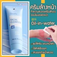 ราคา ครีมล้างหน้า กิฟฟารีน เฟเชียล คลีนเซอร์ Giffarine Facial Cleanse ล้างเครื่องสำอาง เช็ดทำความสะอาดเครื่องสำอาง ขนาด 85 g. (3402588454)