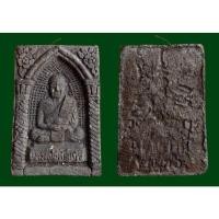 ราคา "หลวงปู่เขียว วัดห้วยเงาะ ปลุกเสก"รูปเหมือนเนื้อว่านหลวงพ่อศรีแก้ว วัดห้วยเงาะ พระเนื้อว่าน จ.ปัตตานี 2536 (12808282455)
