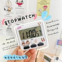 ราคา นาฬิกาจับเวลา นาฬิกาอ่านหนังสือ จับเวลาอ่านหนังสือ ตั้งปลุกได้ แถมฟรีถ่าน (5943660960)