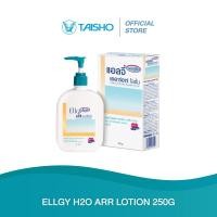 ราคา ELLGY H2O ARR Lotion แอลจี้ เอชทูโอ เออาร์อาร์ โลชั่น ขนาด 250 กรัม (6820720209)