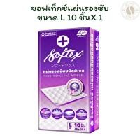 ราคา ซอฟเท็กซ์แผ่นรองซับขนาด L 10 ชิ้น X 1 (27483987533)