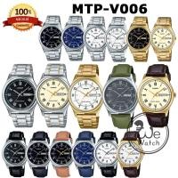 ราคา CASIO ของแท้ รุ่น MTP-V006G MTP-V006D MTP-V006L MTP-V006GL นาฬิกาข้อมือผู้ชาย กล่องและประกัน MTPV006 MTPV006D MTPV006G (1420485573)