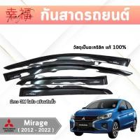 ราคา กันสาดรถยนต์ Mitsubishi Mirage (27509304431)
