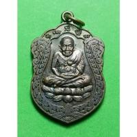 ราคา เหรียญ หลวงปู่ทวด พระครูพิทักษ์อรัญเขต วัดวังน้ำเขียว ราชบุรี เนื้อทองแดง (18169674559)