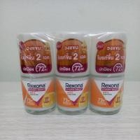 ราคา Rexona เรโซนา โรลออน ไบร์ท วิตซี ปริมาณ25มล.×3ขวด โรลออนลดเหงื่อระงับกลิ่นกาย (24442952948)