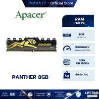 ราคา APACER RAM PANTHER 8GB DDR4 แรมสำหรับ PC รับประกัน 3 ปี (29116499589)