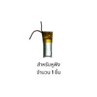 ราคา Suitable for JBL TUNE220 TWS Bluetooth headset battery TWS220 จำนวน 1 ชิ้น (20216656980)